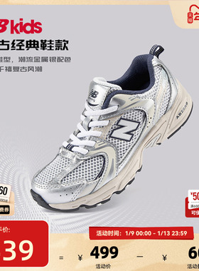 Newbalance nb官方童鞋 4-7岁中童秋Y2K潮搭运动休闲鞋PZ530KA