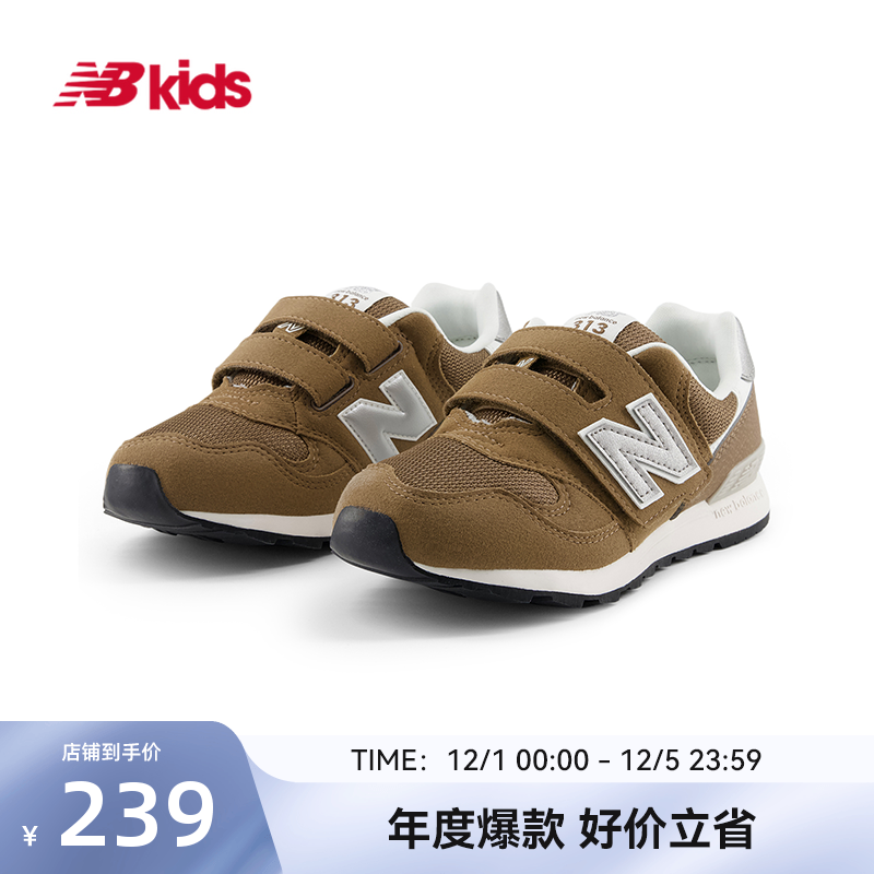 Newbalance夏季新品儿童鞋313