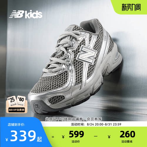 Newbalance千禧潮酷运动鞋740