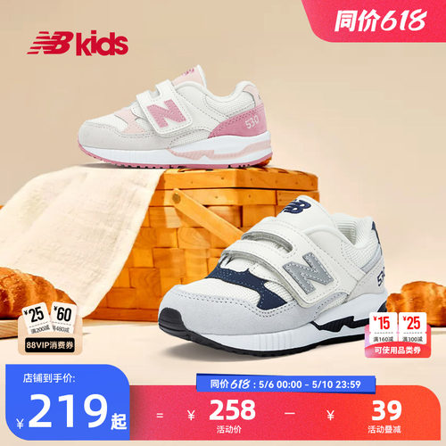 NewBalance可爱学步鞋530