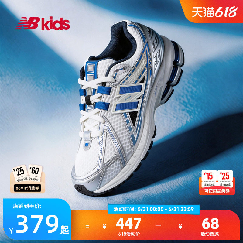 Newbalance nb官方童鞋 7-14岁大童夏季潮酷Y2K透气老爹鞋1906
