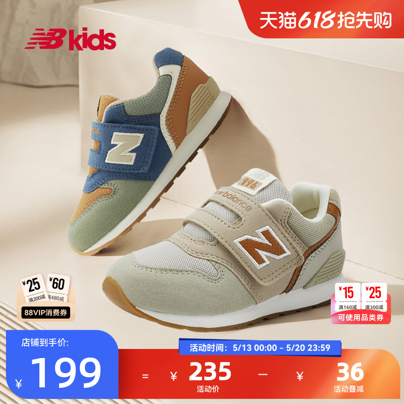 Newbalance nb官方童鞋 0-4岁小童时尚撞色舒适软底