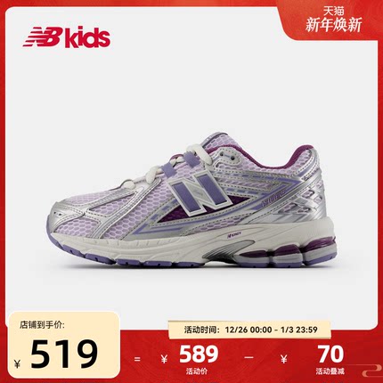 Newbalance nb官方童鞋 7~14岁大童新品银紫色潮酷休闲运动鞋1906