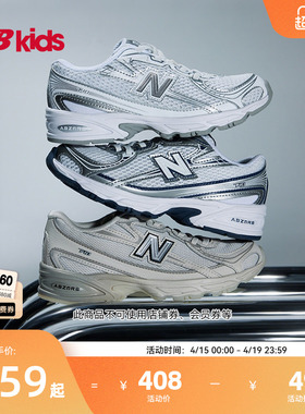 Newbalance nb官方童鞋 4-7岁中童春季千禧风拼接休闲运动鞋740