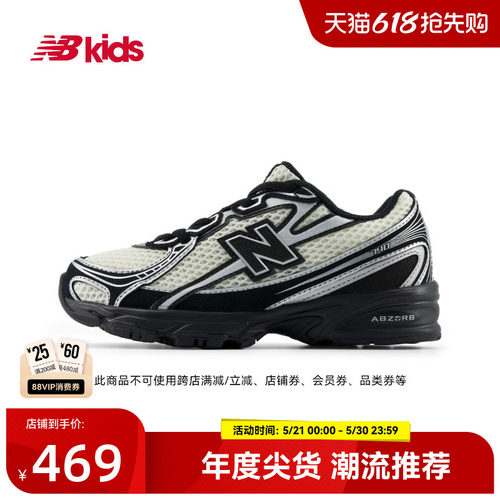 Newbalance nb官方童鞋 4-7岁中童夏季千禧网面透气潮酷休闲鞋740