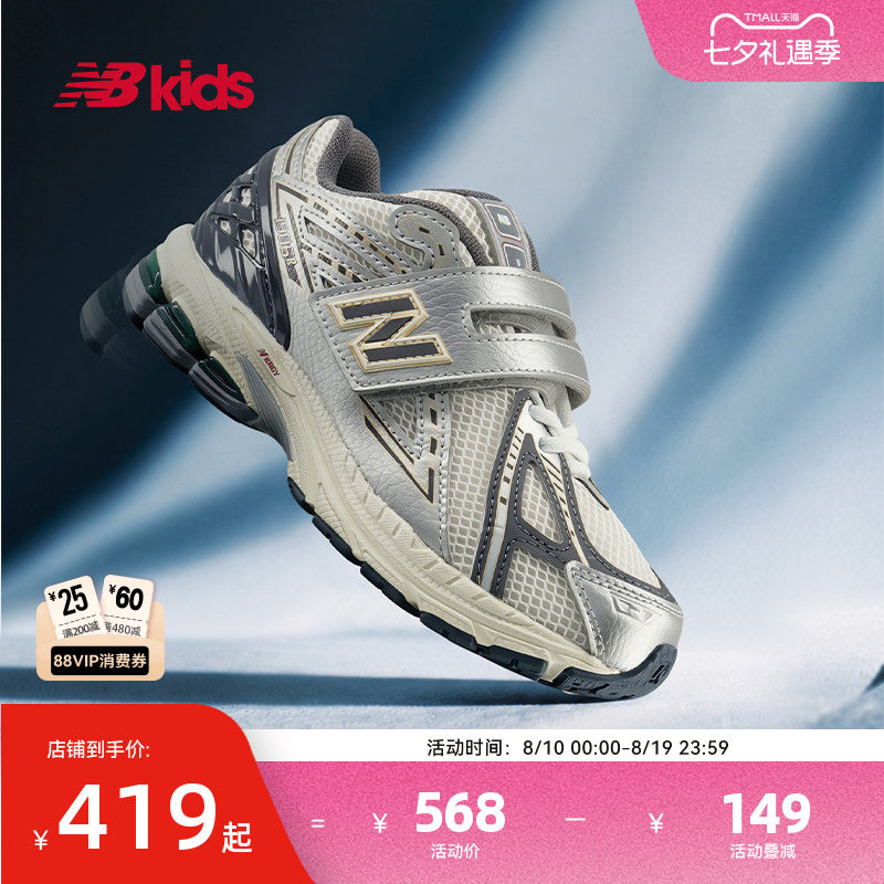 Newbalance休闲潮酷老爹鞋1906