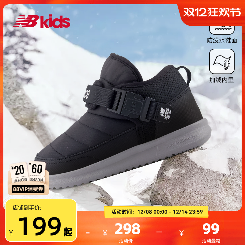 NewBalance卡扣棉靴MMOC