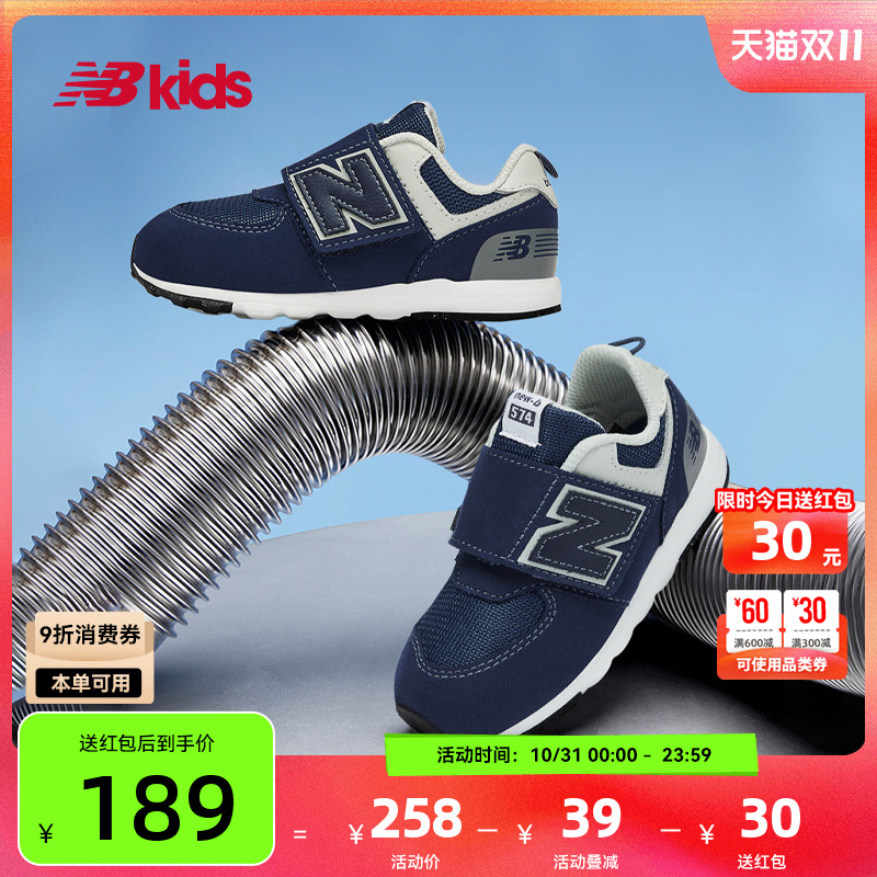 NewBalance格雷系灰学步鞋574