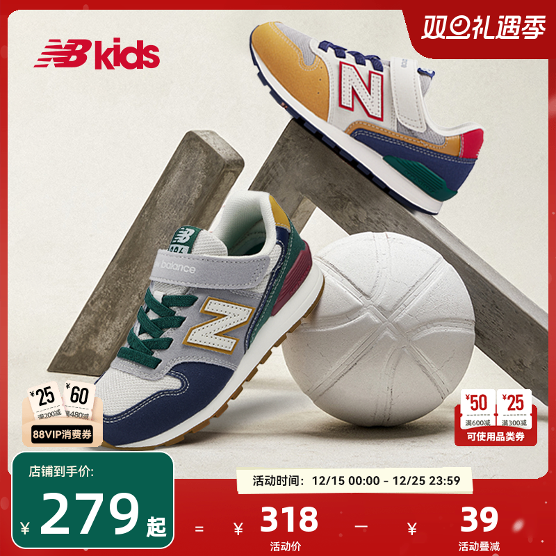 Newbalance nb官方童鞋 4-14岁中大童时尚拼接舒适