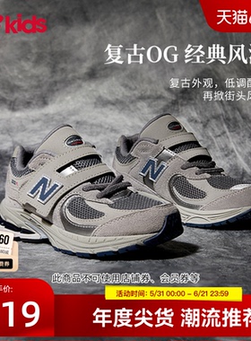 Newbalance nb官方童鞋 4-7岁中童网面四季款格雷系灰运动鞋2002R
