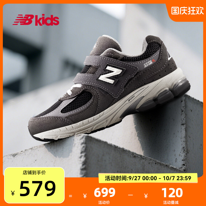 Newbalance nb官方童鞋 4-7岁中童秋季新品避震休闲运动鞋2002RA