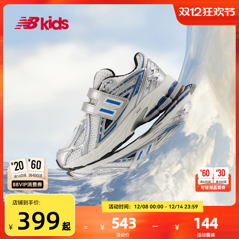 Newbalance nb官方童鞋 4-7岁中童秋季潮酷Y2K舒适老爹鞋1906EA