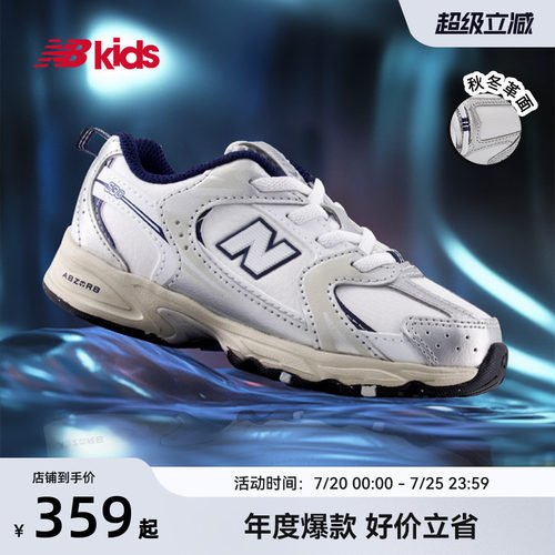 NewBalance潮酷学步鞋MR530