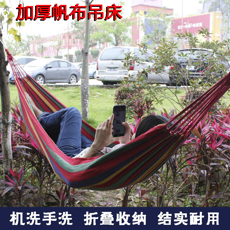 吊床户外秋千室内家用单双人大学生寝室宿舍成人睡觉加厚网红吊椅