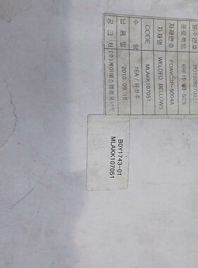 议价-库存全新 FOAVC3P-5004A 焊接波纹管B0Y174