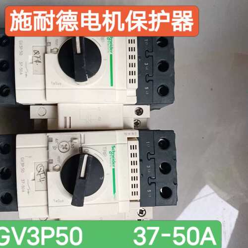 议价-施耐德电机保护器GV3P37-50A， 3p50A可维修
