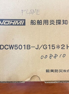 议价-能美火警探头NOHMI VDCW501-D 带底座