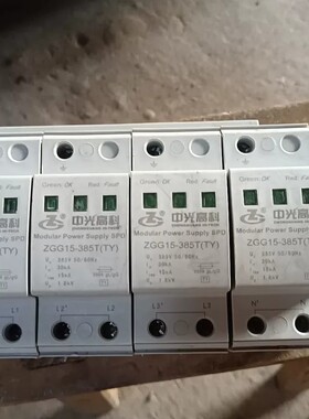 议价-中光高科防雷ZGG15-385T（TY）
