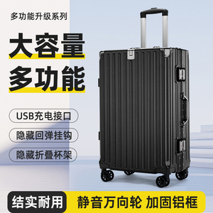 行李箱旅行箱铝框轻便20拉杆箱万向轮24女男学生26耐用28寸箱子