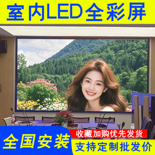 海佳彩亮全彩led显示屏室内p1.53p2p2.5p4会议室户外电子大屏幕