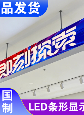 led创意显示屏走字条形屏室内p2.5全彩电子屏不锈钢装饰屏窄边框
