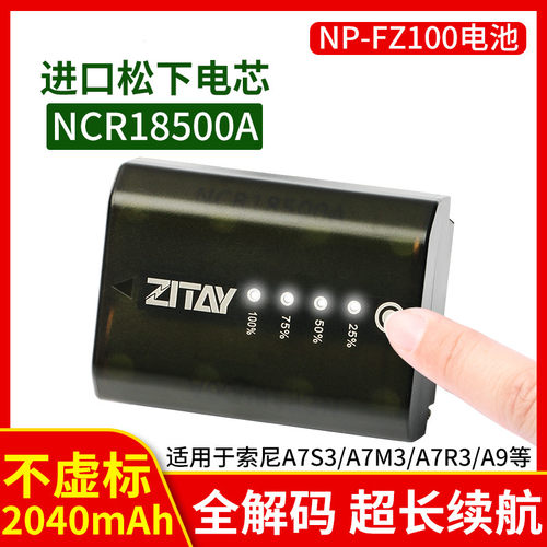 采用进口电芯，续航时间长，触摸显示电量