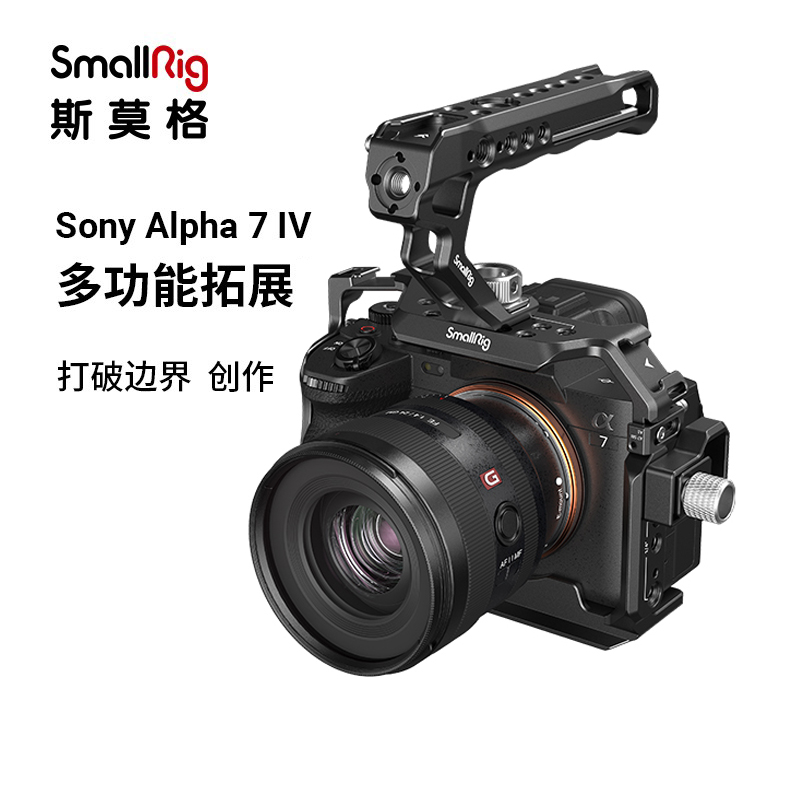 斯莫格兔笼适用SonyA7M4IV