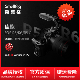 相机单反兔笼套件Canon佳能R6 Mark SmallRig斯莫格适用于佳能E0S 3233 II竖拍拓展套装 4096