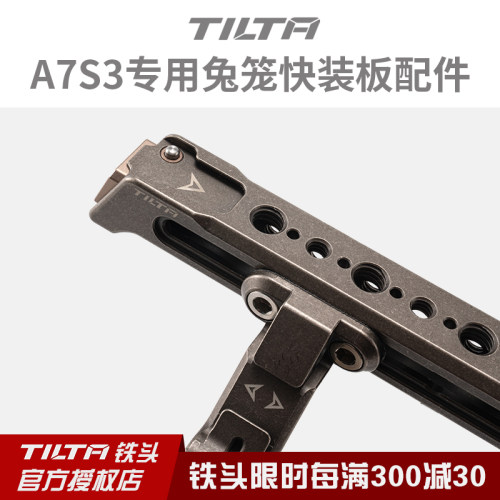 A7S3专用配件