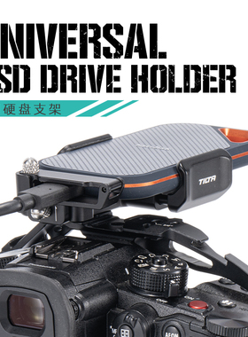 TILTA 铁头 SSD硬盘支架 适用于闪迪E61/E81三星T5/T7移动硬盘 伸缩夹持硬盘支架