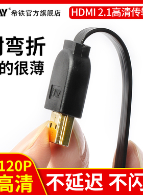 希铁ZITAY高清线hdmi线2.1细软4K120P 8K60P阿童木监视器A7S3ZCAM