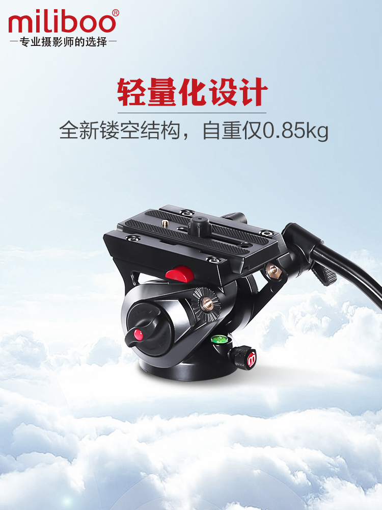 摄影摄像液压阻尼云台