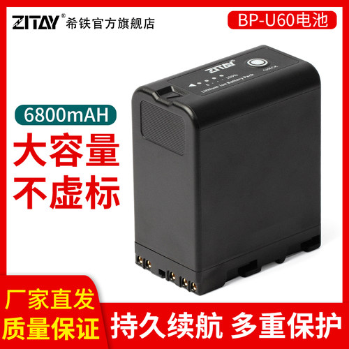希铁BP-U60U90U30单反电池