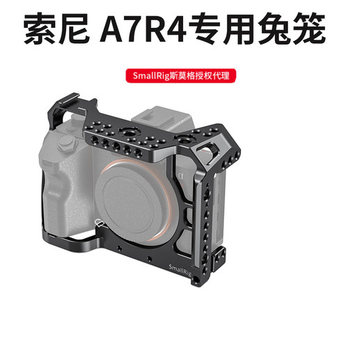 SmallRig斯莫格 索尼A7R4兔笼套件sony相机配件微单Vlog视频 2416