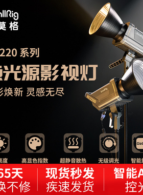 斯莫格影视灯RC220影室灯高亮美颜直播短视频摄影摄像影棚直播大厅专业COB补光灯LED摄影灯3623
