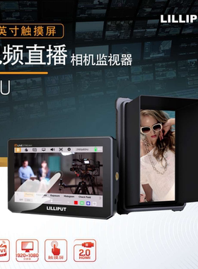 LILLIPUT利利普T5U带5寸可推流触摸监视器HDMI 2.0支持4K60Hz输入