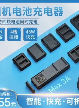 XTAR爱克斯达 SN4 索尼a7m3 a7r3 r4微单电池F970LP-E6NEN-EL15 FZ100 NP-FW50数码单反相机充电器套装