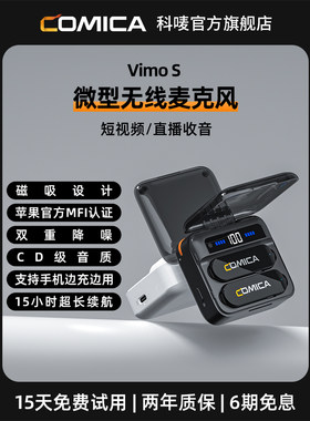 VimoS无线麦克风领夹麦克风