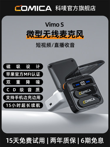 VimoS无线麦克风领夹麦克风