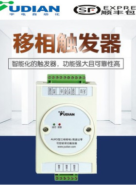 厦门宇电AIJK-1J/AIJK3/AIJK6系列可控移相硅触发器.调功触发器