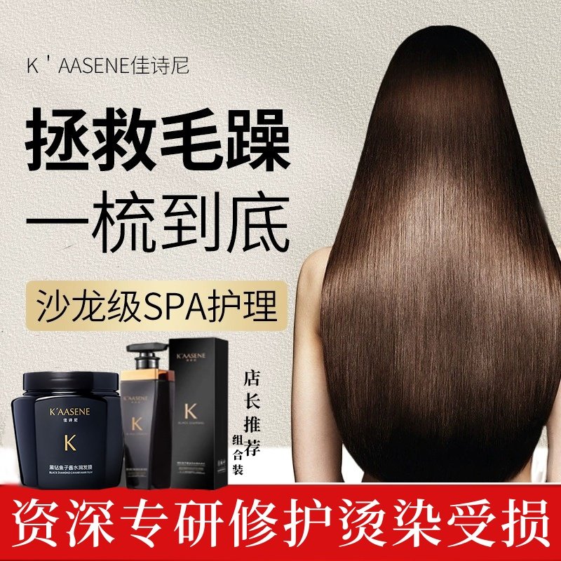 佳诗尼鱼子酱发膜修复干枯受损免蒸补水顺滑改善毛躁柔顺护发素,美发护发/假发,发膜/蒸汽发膜/焗油膏,淘宝优惠券,粉丝福利购,淘宝优惠卷
