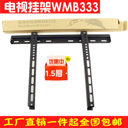 万能挂架壁挂通用架子液晶电视机