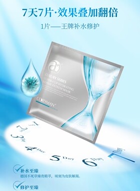 科丽蔓大水杯盈润舒缓雪晶片小黑片绿片补水保湿小灯泡油膜