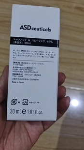 ASD酵母角质管理精华30ml日期到26年3月正品保证