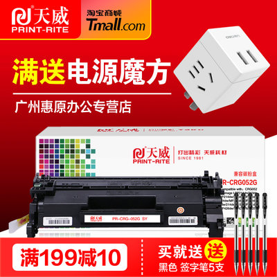 佳能硒鼓打印机墨盒
