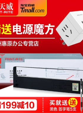 天威色带架DP300色带芯 适用Lenovo联想DP300K+ DP500 DP600+ DP620针式打印机色带框 墨带盒框架