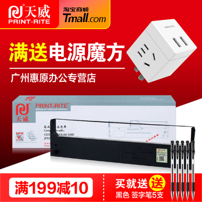 天威色带架DP300色带芯 适用Lenovo联想DP300K+ DP500 DP600+ DP620针式打印机色带框 墨带盒框架