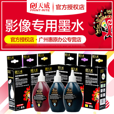 天威100ml影像添加喷墨打印机