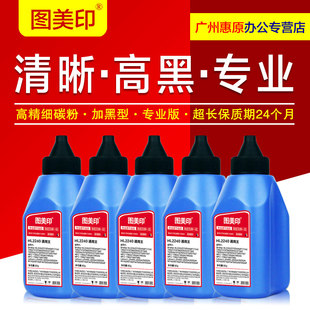 7080d DCP 7057 7380联想m7400 7450f激光打印机墨盒墨粉 图美印碳粉HL2240通用王 7605d 适用兄弟MFC7360