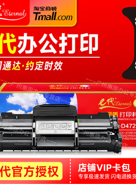 E代经典E-D4725A硒鼓 适用三星SCX 4725FN 4521HS NS 4321HS 4655F 4021S 4821HN激光打印机晒鼓 墨粉盒